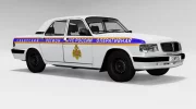 ГАЗ 3110 Волга 1.0 - BeamNG.drive - 7